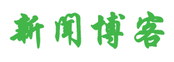 本溪市新闻网